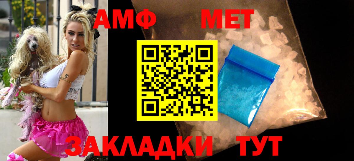 Amphetamine VHQ Железногорск