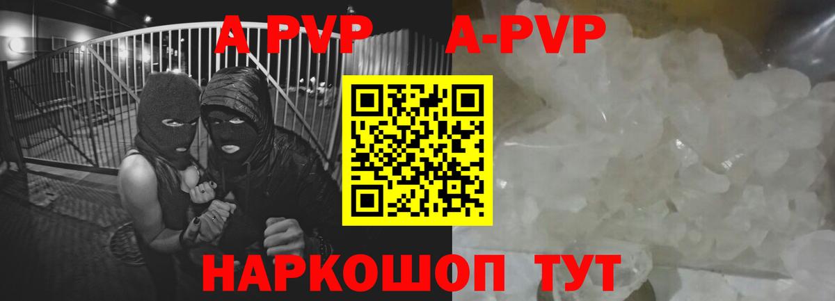 A PVP Crystall Железногорск