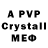 Alpha PVP СК КРИС Denis Chuvilsky
