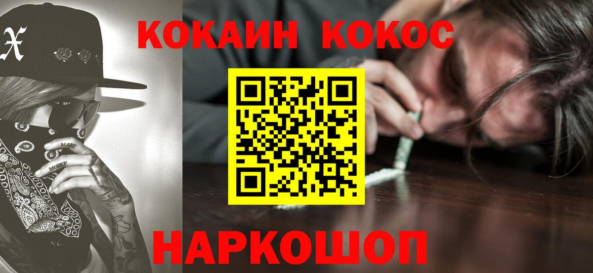 Мефедрон   APVP СОЛЬ   Вход с VPN  ГАШ  Железногорск  Каннабис 