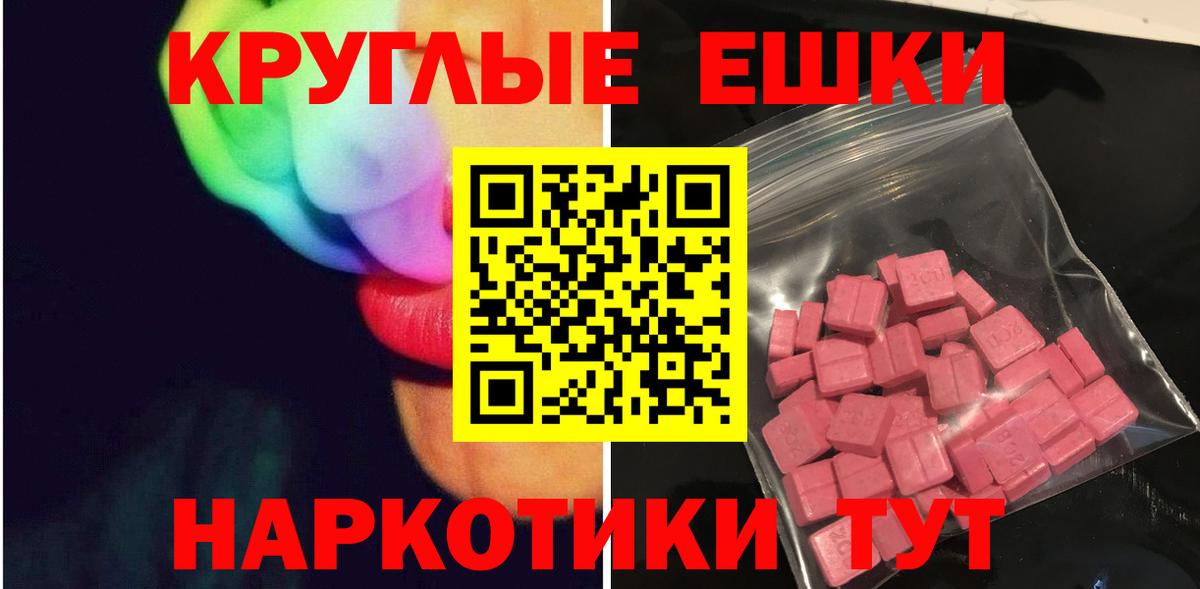 ЭКСТАЗИ VHQ  Вход с VPN  ЭКСТАЗИ  где найти   Железногорск  ЭКСТАЗИ диски 