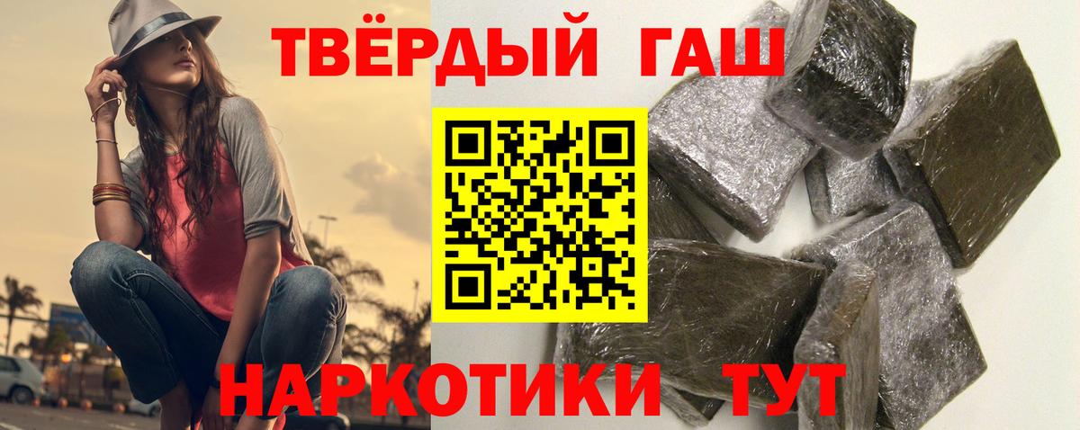 ГАШ гарик  ГАШИШ hashish  Железногорск  ГАШИШ  Вход с VPN 