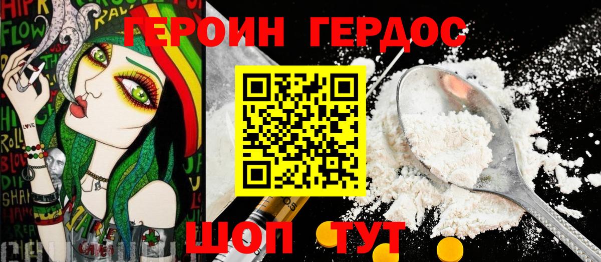 Героин  Вход с VPN  Железногорск  Героин Афган 
