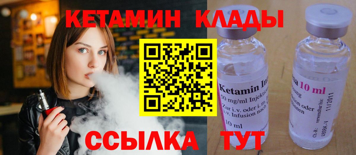 Железногорск  omg как войти  Вход с VPN  КЕТАМИН ketamine 