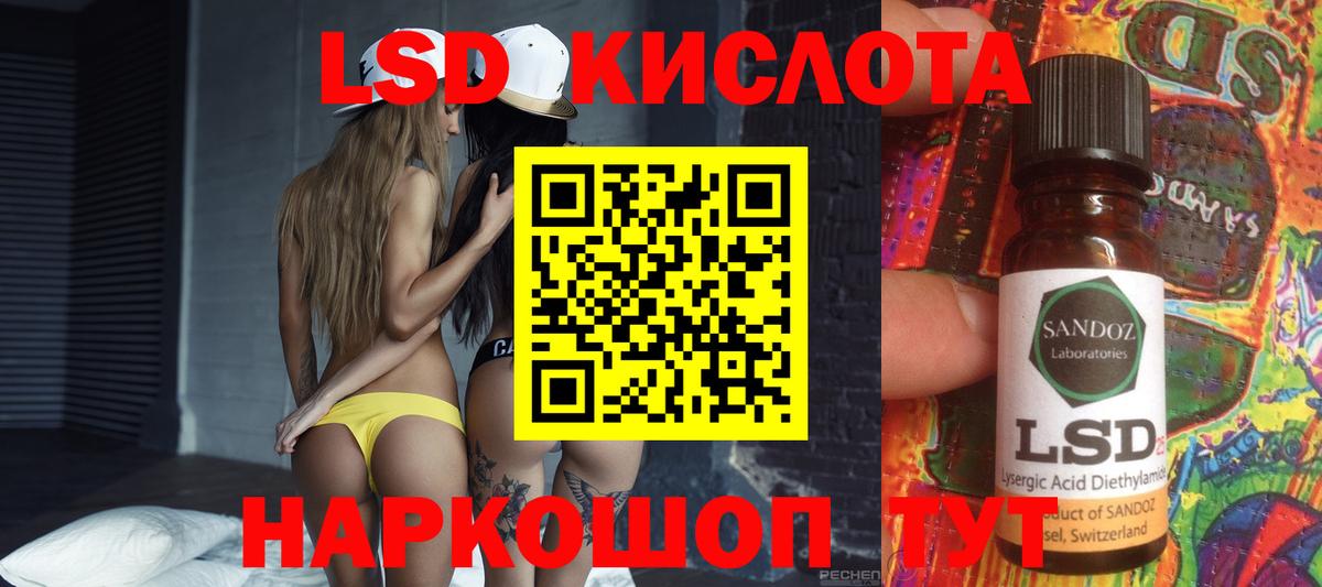 LSD-25 экстази ecstasy Железногорск