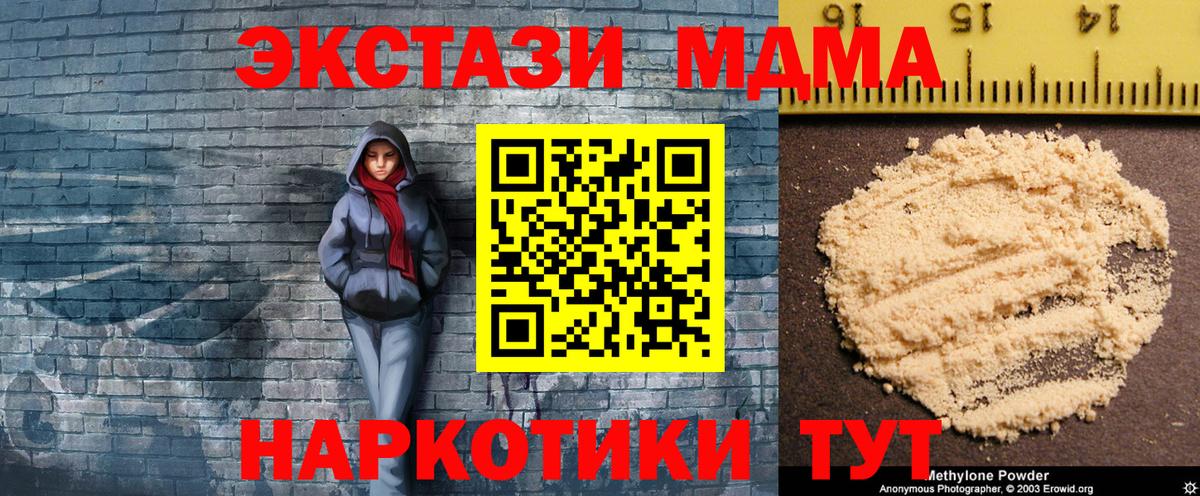 MDMA crystal  МДМА VHQ  МДМА  Вход с VPN  Железногорск 