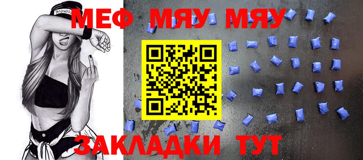 Меф мука Железногорск