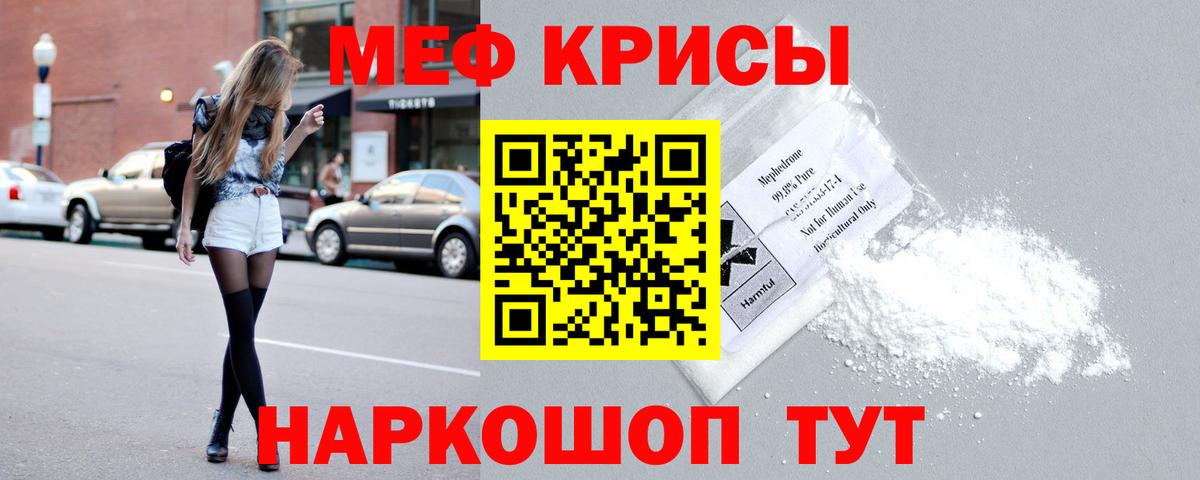 Мефедрон  OMG ССЫЛКА  Вход с VPN  Мефедрон mephedrone  Железногорск  Мефедрон кристаллы 