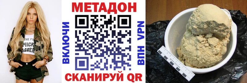 Метадон VHQ  Железногорск 