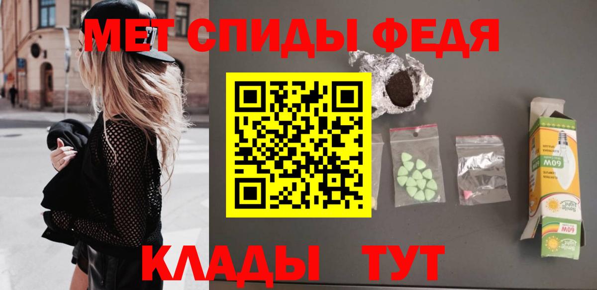 МЕТАМФЕТАМИН пудра  Вход с VPN  МЕТАМФЕТАМИН пудра  Железногорск 